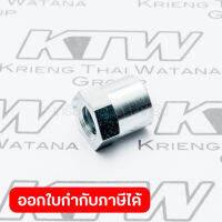 อะไหล่ UC3020A1#75 HEX. NUT M8-13