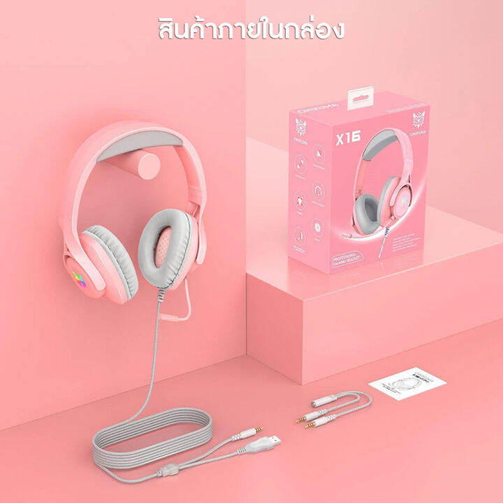 หูฟัง-onikuma-x16-gaming-headset-หูฟังเกมส์มิ่ง-หูฟังเล่นเกมส์-เสียงดังฟังชัด-มีแสงไฟ-rgb-ไมโครโฟนตัดเสียงรบกวน-รับประกัน-2-ปี-mobuying