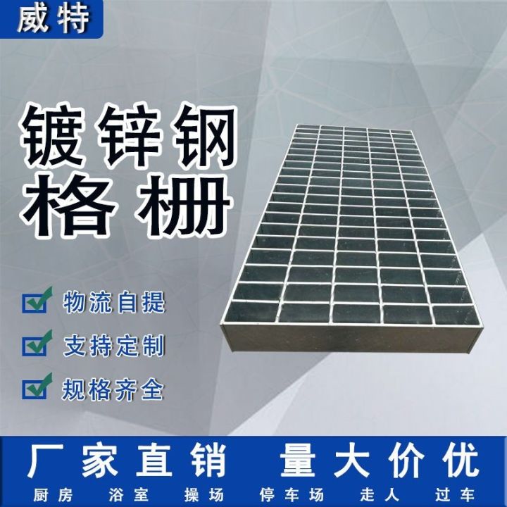 can-be-customized-galvanized-steel-grating-steel-grating-car-wash-room-steel-grating-sewer-trench-grid-well-cover-tread-plate