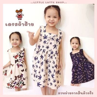 🐰 ชุดผ้าฝ้ายพื้นเมือง แบบใหม่ คอเหลี่ยม 1-7 ขวบ 🌼