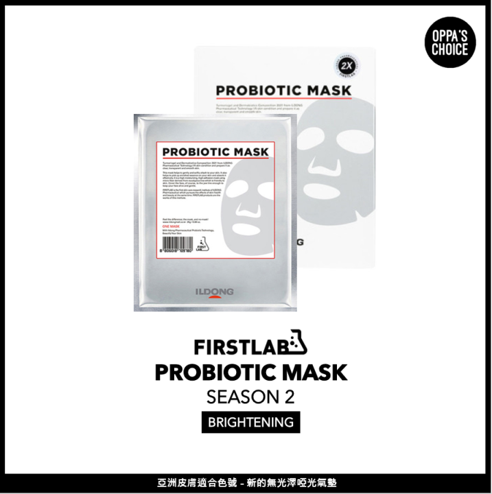 [OFFICIAL] 🇰🇷 ILDONG FIRST LAB PROBIOTIC FACIAL MASKS 2X SEASON 2 30g