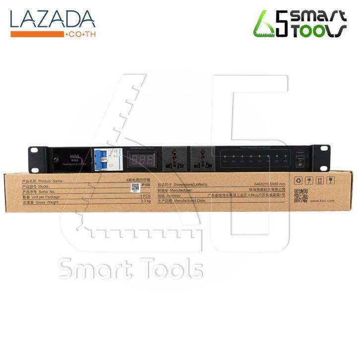 hivi-รางปลั๊กไฟ-8-ช่อง-power-sequence-controller-รุ่น-p168