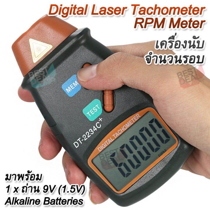 DT-2234C+ Digital Laser Non Contact Photo Tachometer RPM Meter เครื่อง ...