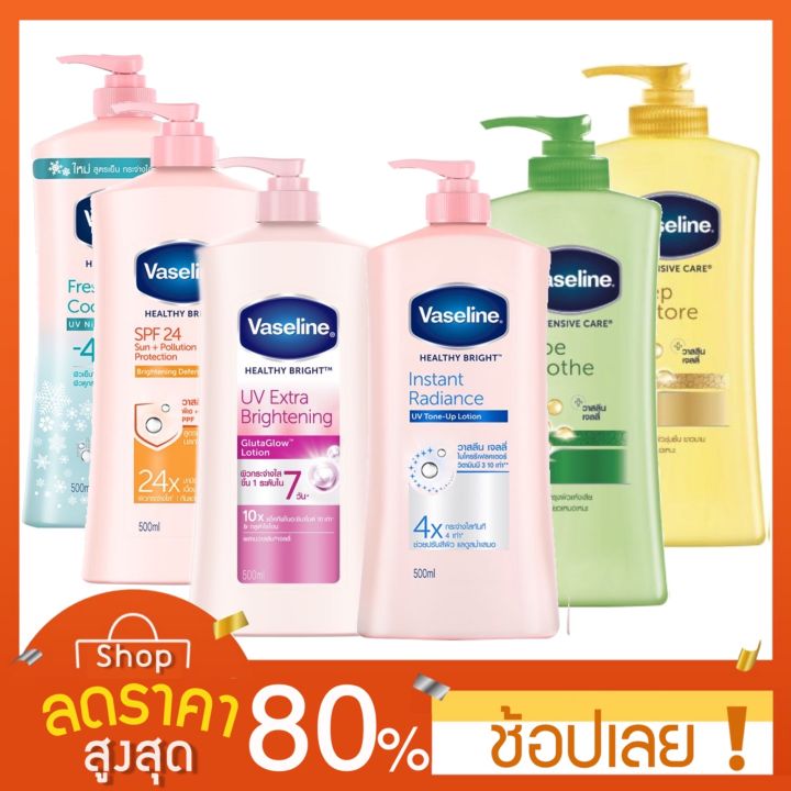 500ml-vaseline-วาสลีน-โลชั่นบำรุงผิวสูตรใหม่-500ml-โลชั่นวาสลีน-มีให้เลือก-4-สูตร-vaseline-vaseline-วาสลีน-สูตรใหม่-กันแดด-โลชั่นวาสลีน-ของแท้