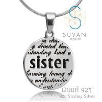 Suvani Jewelry - เงินแท้ 92.5% จี้ของขวัญสำหรัญพี่สาว "sister" ดีไซน์วินเทจ จี้พร้อมสร้อยคอเงินแท้