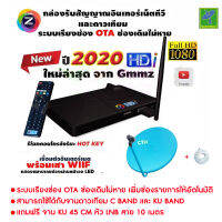 ส่งฟรี รุ่นล่าสุด GMM Z HDi กล่องรับสัญญาณดาวเทียม กล่องดาวเทียม และ อินเตอร์เน็ต สามารถดู ยูทูป Youtube พร้อม เสา Wifi แถมฟรี! (ไม่ต้องต่อ จานดาวเทียม ก็ดูทีวีทางเนทได้) สายHDMI รีโมท  พร้อมจาน KU 75 cm หัว LNB สาย 10 เมตร รับประกัน 1 ปี