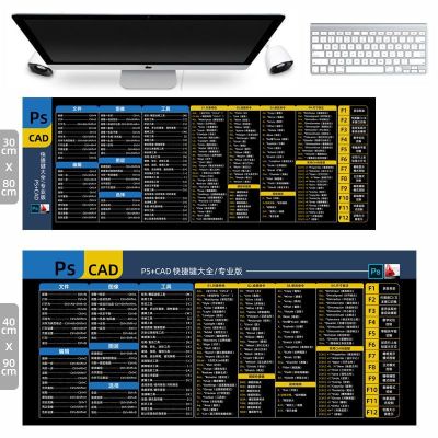 แผ่นรองเมาส์ขนาดใหญ่ CAD ปุ่มลัด PSPRWPSEXC ปุ่มลัดที่ใช้กันทั่วไป