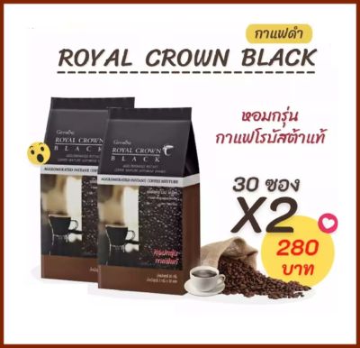 ส่งฟรี 2 ชิ้น รอยัล คราวน์ แบลค กิฟฟารีน กาแฟดำ กาแฟสำเร็จรูปผสมชนิดเกล็ด 60 ซอง