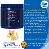 Life Extension Cat Mix / 100 grams