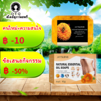 Ginger Body Shaping Soap,ทำความสะอาดร่างกายและสบู่ลดน้ำหนักสำหรับลบท้องใหญ่