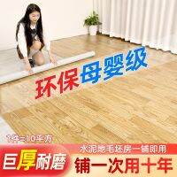 [COD] Raw embryo room floor mat leather rough cement directly pave the pasted with paper