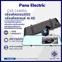 【รับประกัน 3 ป】เครื่องบันทึกการขับขี่แบบเรียลไทม์ พร้อมกล้องหน้าและกล้องหลัง（กล้องติดรถยน2023 กล้องหน้ารถ กล้องติดรถยนต์ กล้องติดรถยน