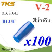 ปลอกหุ้มหางปลา Vinyl V-2 สายไฟ OD. 3.5-4.5 mm. สีน้ำเงิน (แพค 100 ชิ้น) รุ่น TKS-V-2-BLUE