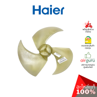 Haier รหัส A0010203662A AXIAL FAN ใบพัดลม คอยล์ร้อน อะไหล่ แอร์ไฮเออร์ ของแท้