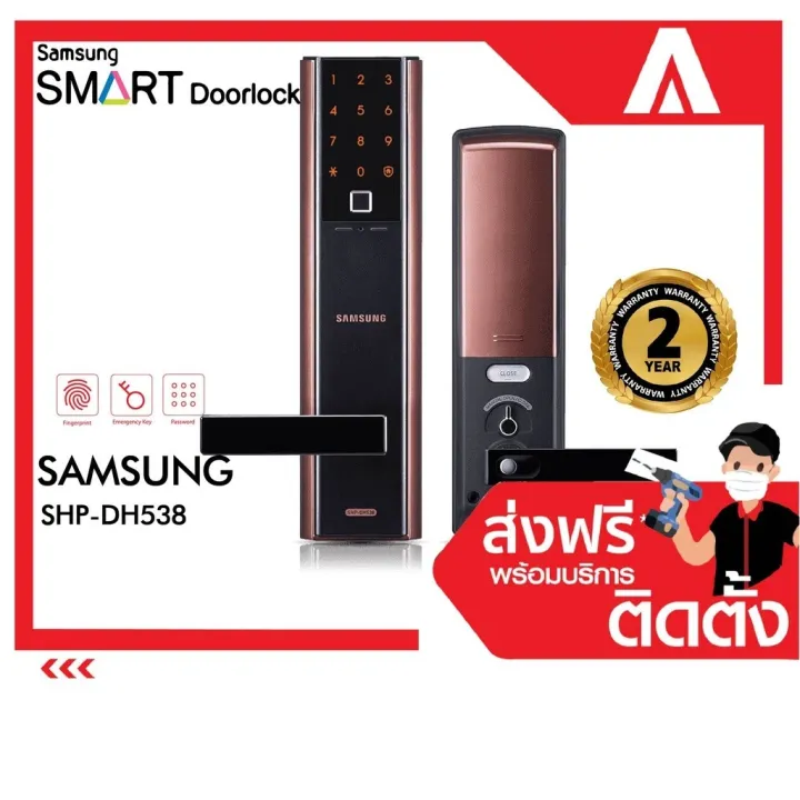 Samsung Digital door lock กลอนประตูดิจิตอล SHPDH538 พร้อมติดตั้งฟรี
