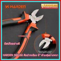 ? HARDEN 560166 คีมปากเฉียง 6" ด้ามหุ้มยางหนา มีสปริง อย่างดี