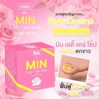 Min lady care สบู่ดูแลจุดซ่อนเร้น 30 กรัม