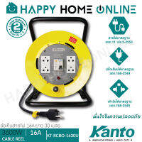 KANTO ล้อเก็บสายไฟ 16A ยาว 30 เมตร 1.5 Sq.mm 3,600 วัตต์ รุ่น KT-RCBO-1630U ++4 ช่อง 1 สวิตซ์ RCBO++