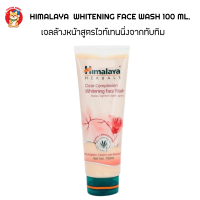 Himalaya Whitening Face Wash 100 ml.  เจลล้างหน้าสูตรลดเลือดจุดด่างดำ