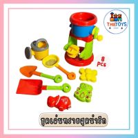 Thetoys4289 ส่งฟรี ชุดตักทราย C351 ของเล่นที่ตักทราย ชุดเล่นทราย ของเล่นทราย ของเล่นชายหาด