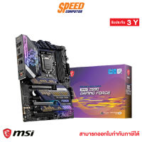 MAINBOARD (เมนบอร์ด) 1200 MSI MPG Z590 GAMING FORCE By Speed Computer