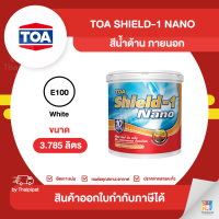 TOA SHIELD-1 Nano สีน้ำด้าน ภายนอก #E100 (สีขาว) ขนาด 3.785 ลิตร | Thaipipat - ไทพิพัฒน์