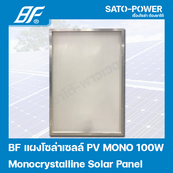 แผงโซล่าเซลล์-รุ่น-100-วัตต์-mono-แผงพลังงานแสงอาทิตย์-โซล่าเซลล์-solar-cell-panel-mono-ขนาด-100w-แผงโซลาร์เซลล์-แผ่นโซล่าเซลล์-แผ่นพลังงานแสงอาทิตย์-100วัตต์