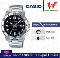 casio นาฬิกาข้อมือผู้ชาย สายสเตนเลส รุ่น MTP-VD01: MTP-VD01D-1E คาสิโอ้ MTP-VD01D สายเหล็ก ตัวล็อกแบบ บานพับ (watchestbkk คาสิโอ แท้ ของแท้100% ประกันศูนย์1ปี)