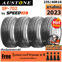 AUSTONE ยางรถยนต์ ขอบ 18 ขนาด 235/40R18 รุ่น SP-702 - 4 เส้น (ปี 2023)