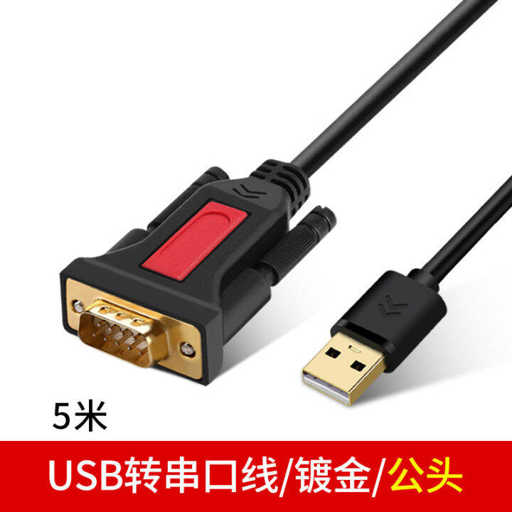 hgjmhBVVVVrr USB to serial cable USB to RS232 cable female 9pin serial