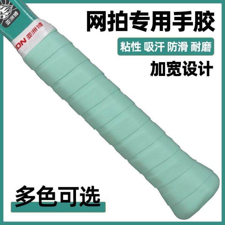 tennis-player-rubber-racket-handle-wrap-adhesive-antiskid-anti-perspirant-case-trials-absorb-sweat-hand-rubber-for-tennis-racket