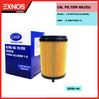 ไส้กรองเครื่อง OIL FILTER (GOIS-44)สำหรับรถยนต์  อีซูซุ ดีเม๊กซ์     1.9 DDI ปี 2016 (RZ4E)