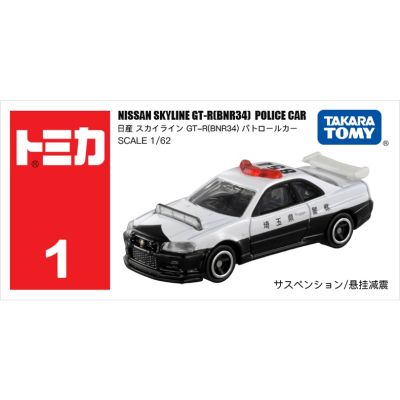 Takara Tomy Tomica No.1 Nissan Skyline GT-R (BNR34) Police Car