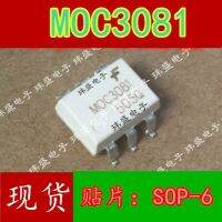 10pcs MOC3081 MOC3081SRM SOP-6