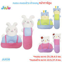 น่ารักJuJu JU038 - 057-142 หมอนเด็ก หมอนหัวทุย หมอนข้างเด็ก หน้าการ์ตูน