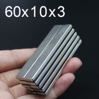 1ชิ้น แม่เหล็ก 60x10x3มิล Magnet Neodymium 60*10*3mm แม่เหล็กแรงสูง สี่เหลี่ยม ขนาด 60x10x3mm แรงดูดสูง 60*10*3mm เป็นอุปกรณ์ DIY ติดแน่น ติดทน