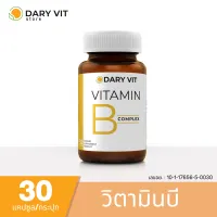 Dary Vit Vitamin B Complex ดารี่ วิต อาหารเสริม วิตามินบีรวม อิโนซิทอล โคลีน วิตามินบี6 วิตามินบี2 วิตามินบี1 วิตามินบี12 ขนาด 30 แคปซูล 1 กระปุก