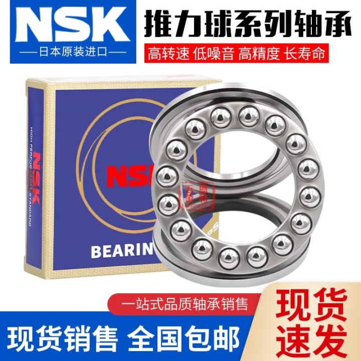 original-authentic-imported-nsk-bearings-51304-51305-51306-51307-51308-51309-51310