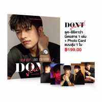 DONT Journal ลุค อิชิคาว่า พลาวเด้น1 เล่ม พร้อม Photo Card แบบสุ่ม 1 ใบ