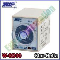 WIP Star-Delta timer รุ่น W-SD30 30s 220VAC Timer สตาร์เดลต้าไทม์เมอร์ ใช้ในการสตาร์ทมอเตอร์ ของแท้ 100%