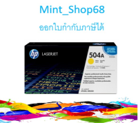 HP 504A CE252A ตลับหมึกโทนเนอร์  สีเหลือง ของแท้