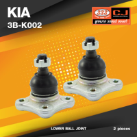 (ประกัน 6 เดือน) ลูกหมากปีกนกล่าง KIA JUMBO 2700 ปี 2005-2011 เกียร์ จัมโบ้ / 3B-K002 / ยี่ห้อ 333 (1คู่ 2 ตัว) LOWER BALL JOINT