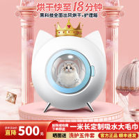 Spot parcel post Dema Drying Baker for Home Bath Hair Blowing Cat Dryer Automatic Drying Artifact Dog Water Blower