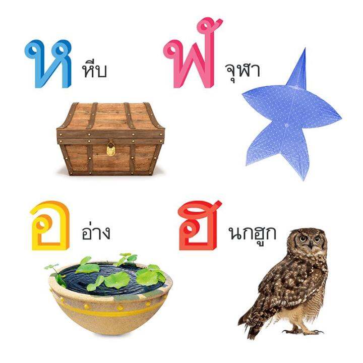 ก-ไก่-เล่มแรกของหนู-board-book