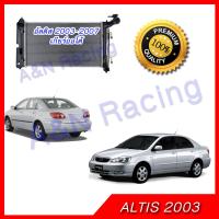 หม้อน้ำ โตโยต้า อัลติส รุ่น1 ปี 2003 เกียร์ออโต้ ตัวหนา หม้อน้ำรถยนต์ Toyota Altis 001227 2003-2007 car radiator