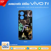 [ IDO4IDEA ] เคสแปะหลัง เปล่าสำหรับพิมพ์ภาพ รุ่น VIVO T1 ซิลิโคน สีดำ (พร้อมแผ่นพิมพ์ภาพ)