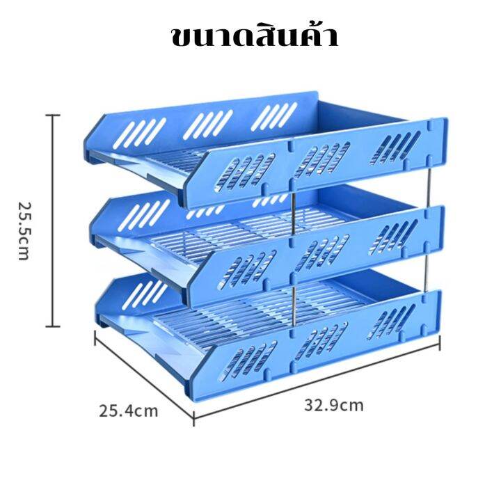 no-2788-gion-ถาดวางเอกสารพลาสติก-ชั้นเอกสารa4-ชั้นวางกระดาษ-3-ชั้น-มี-3-สีให้เลือก