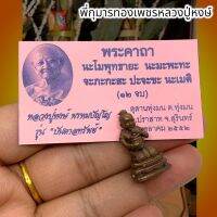 [09-LEK]กุมารทองเพชรหลวงปู่หงษ์ ใต้ฐานมวลสาร พร้อมคาถาบูชา ขนาดประมาณ 3 ซม บูชาเพื่อการค้าขาย เสริมดาวโชคลาภ ดูแลบ้านเรือน