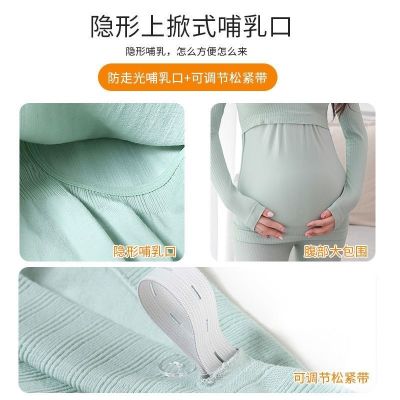 【Ready】🌈 Pregnant womens autumn clothes and johns set pregnancy thermal underwear postpartum breastfeeding pajamas autumn and winter confinement clothing