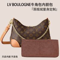 suitable for LV BOULOGNE croissant liner bag armpit storage organizer bag lining bag bag medium bag shape light